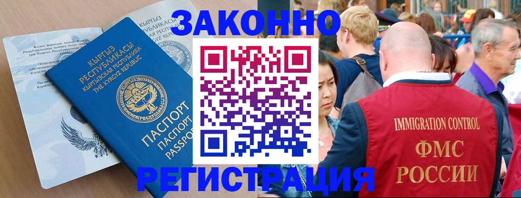 прописка в квартире в Челябинске