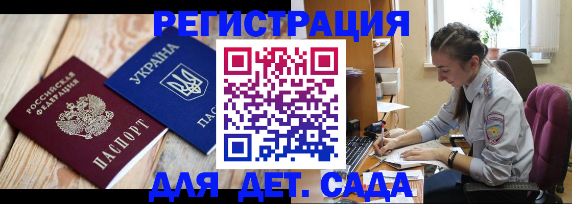 прописка от собственника в Челябинске